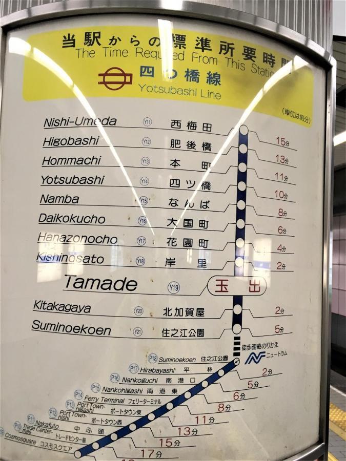 玉出201 Wifi付 玉出駅から徒歩2分 地下鉄難波迄8分 Apartment โอซาก้า ภายนอก รูปภาพ